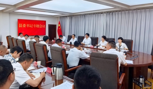 县委书记专题会议召开 研究部署狼渡草原大景区...